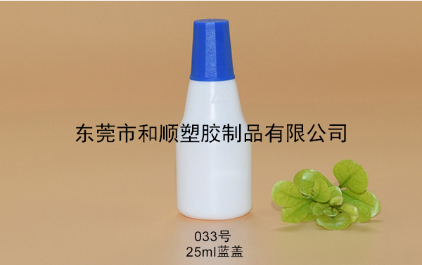 HDPE保健品塑料墨水瓶033号25ml