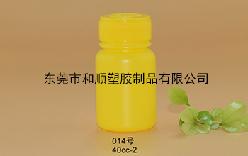 HDPE保健品塑料圆瓶014号40cc-2