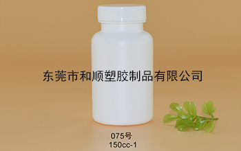 HDPE保健品塑料圆瓶075号150cc-1