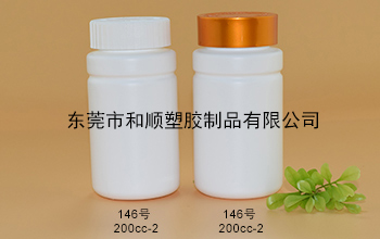 HDPE保健品塑料圆瓶146号200cc-2