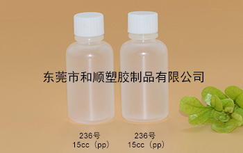 PP保健品塑料圆瓶236号15cc（pp）