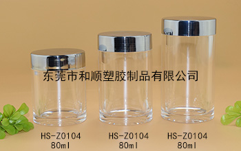 80ml保健品高透直身瓶 HS-Z0104